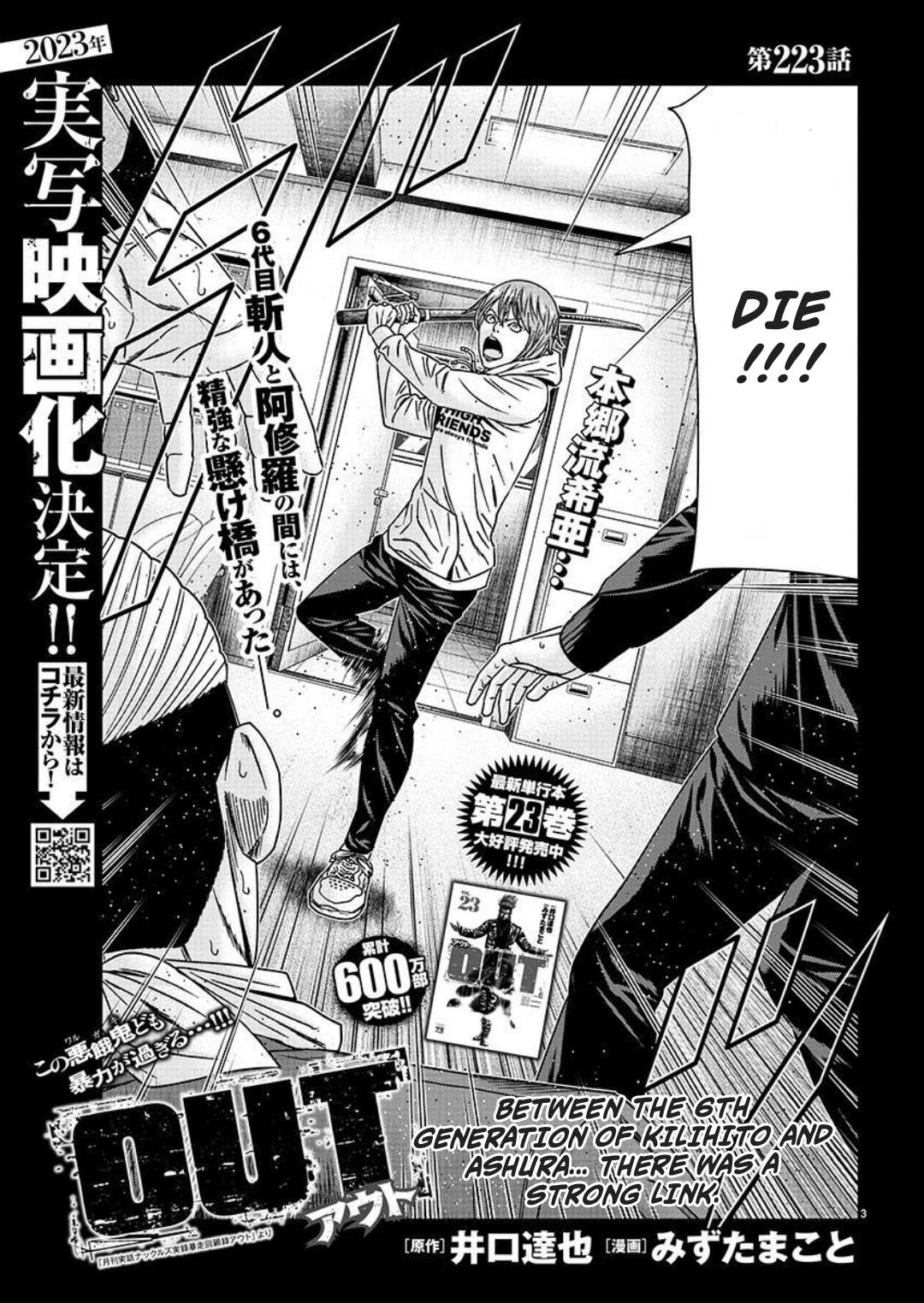Out (Makoto Mizuta) Chapter 223 3